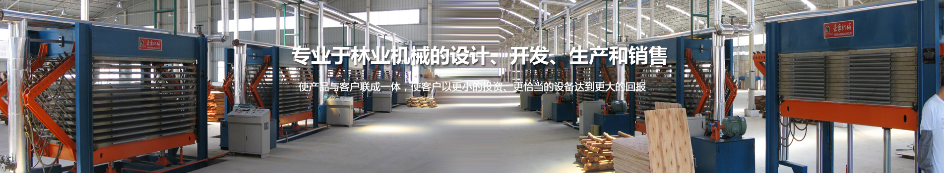 單板修補(bǔ)機(jī)